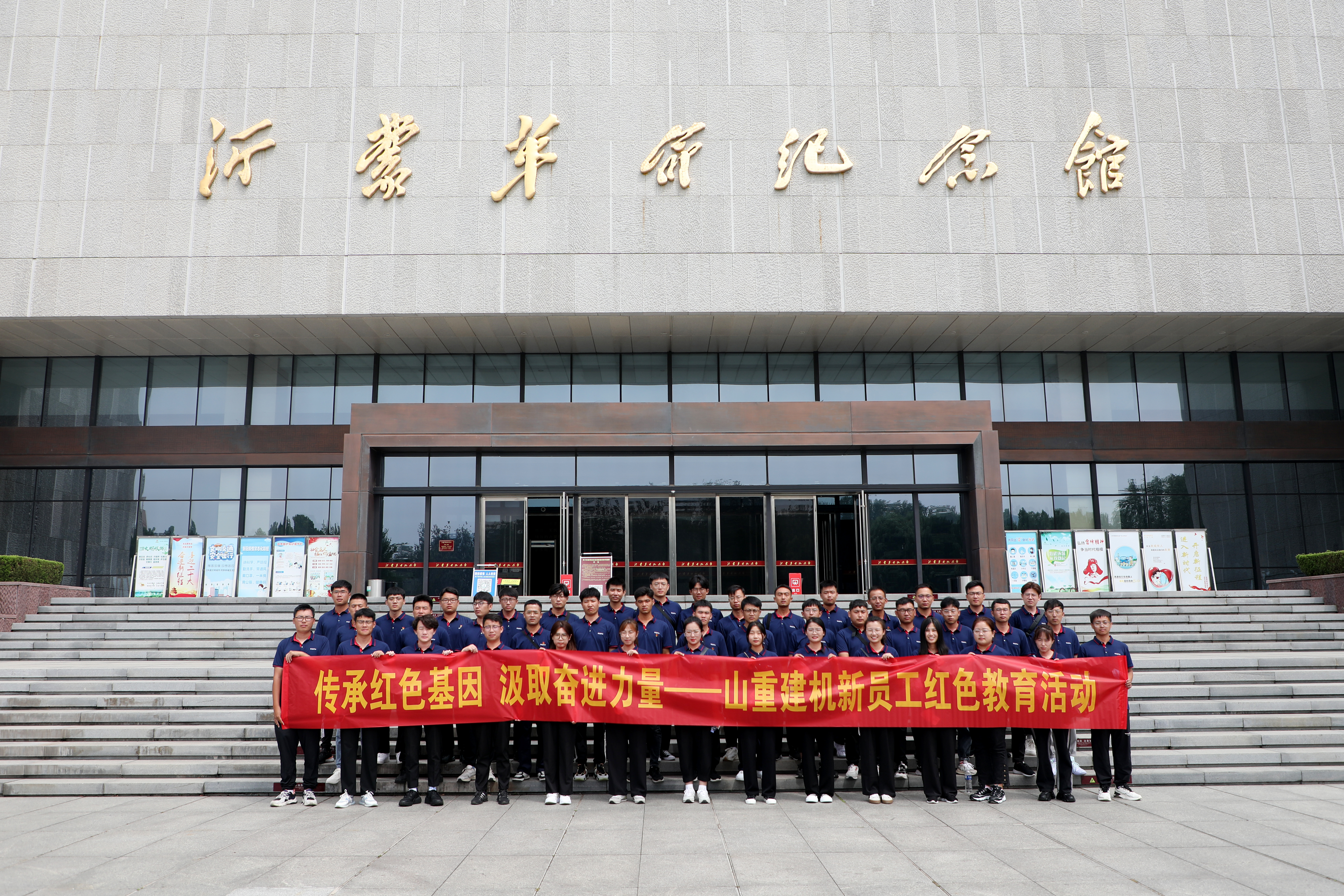 公司開展“傳承紅色基因 汲取奮進(jìn)力量”新入職員工紅色教育活動(dòng)