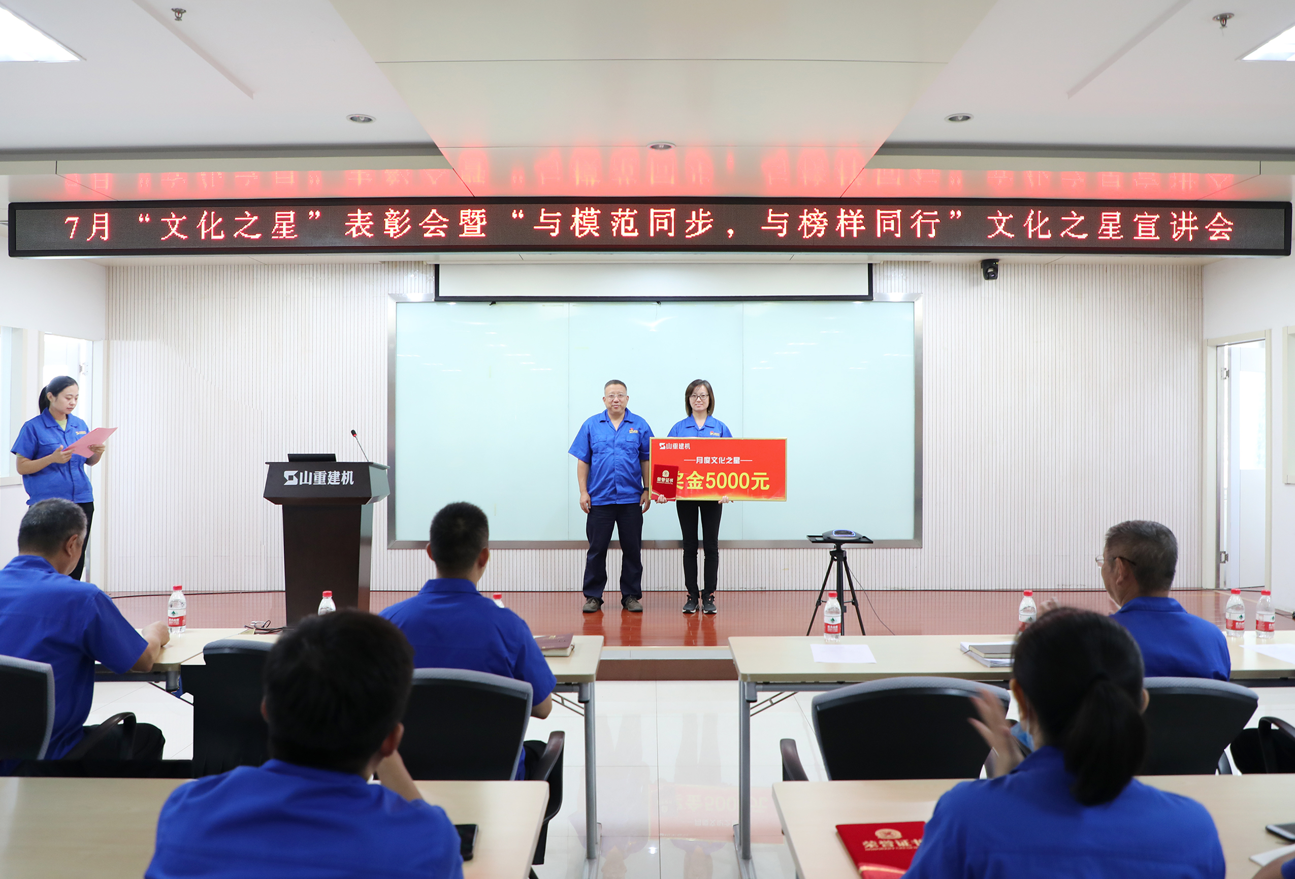 公司舉辦7月“文化之星”表彰會(huì)暨“與模范同步，與榜樣同行”文化宣講活動(dòng)