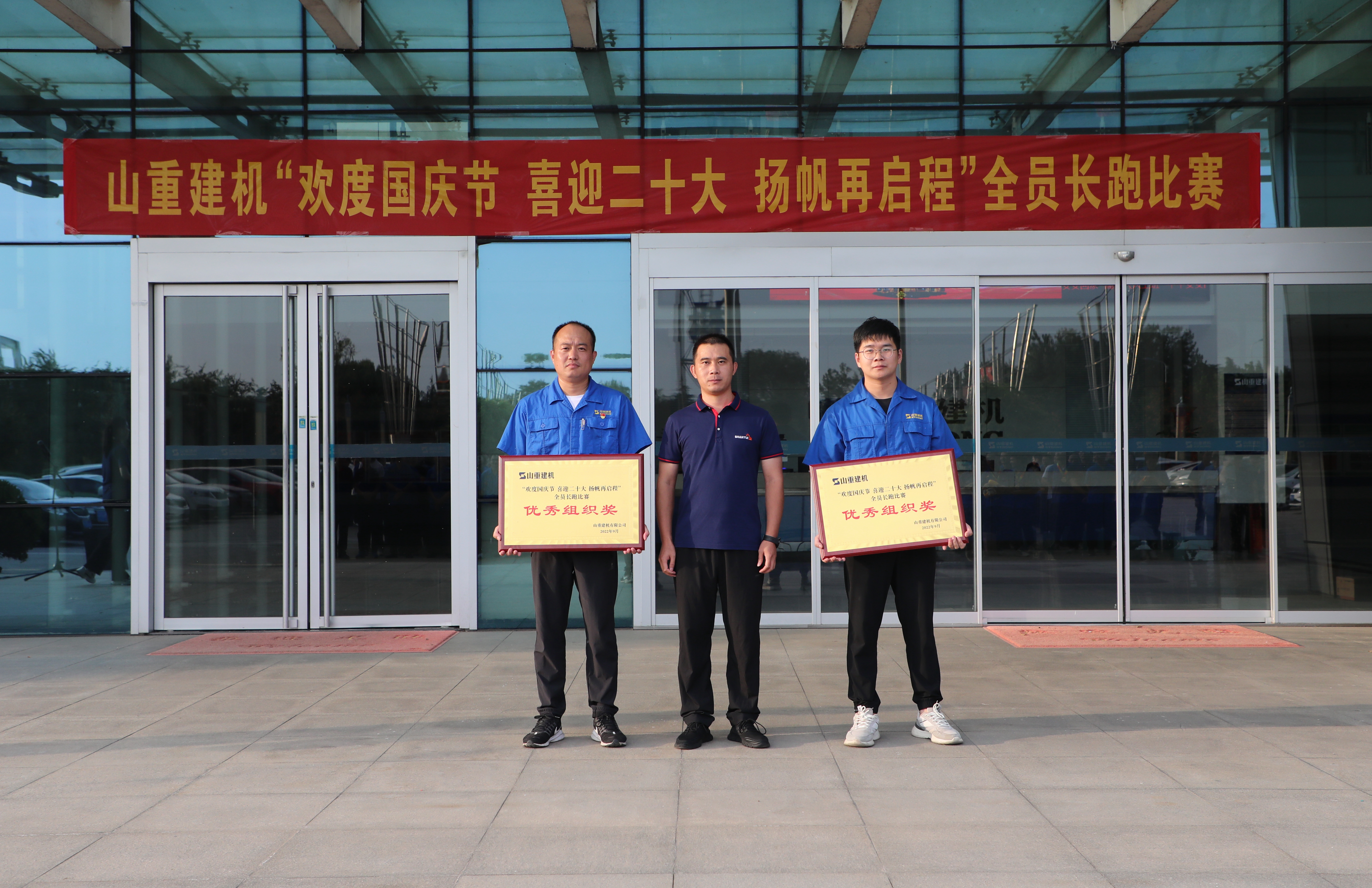 優(yōu)秀組織獎(jiǎng).jpg 優(yōu)秀組織獎(jiǎng).jpg