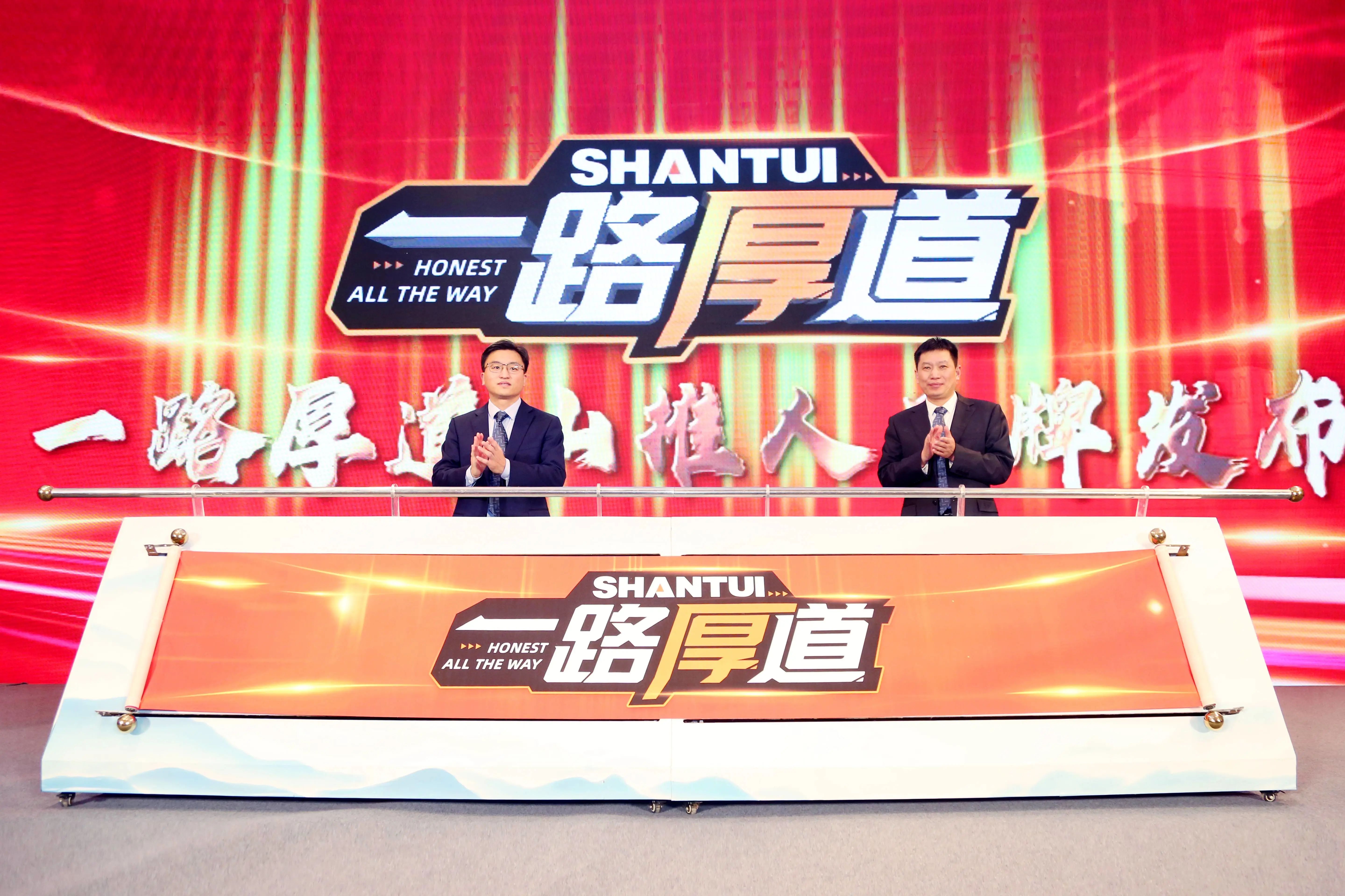 激動人心，一路厚道山推人品牌正式發(fā)布！