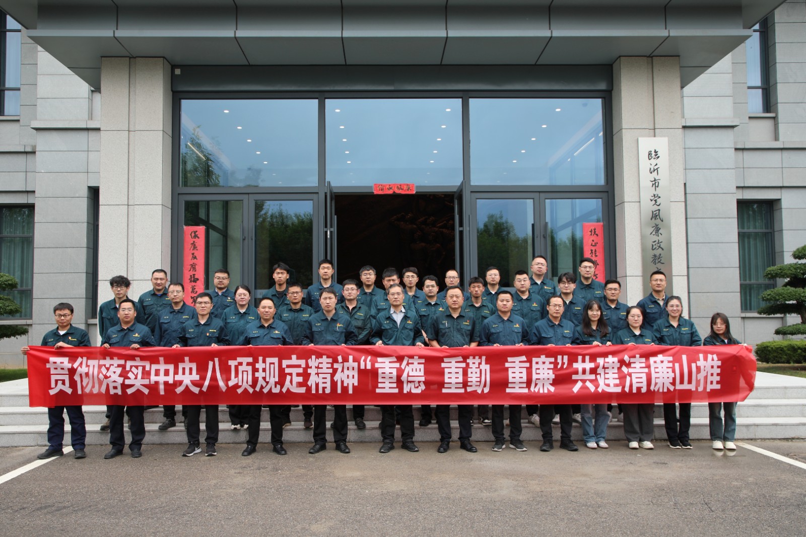 山重建機公司紀委組織參觀黨風廉政教育基地